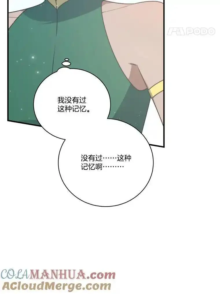 水之精灵王一口气看完漫画,256.被消除的记忆41图