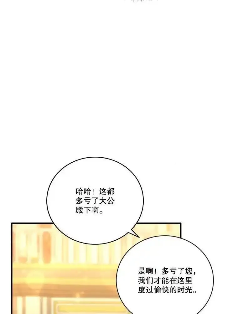 水之精灵王一口气看完漫画,257.大公的计谋32图