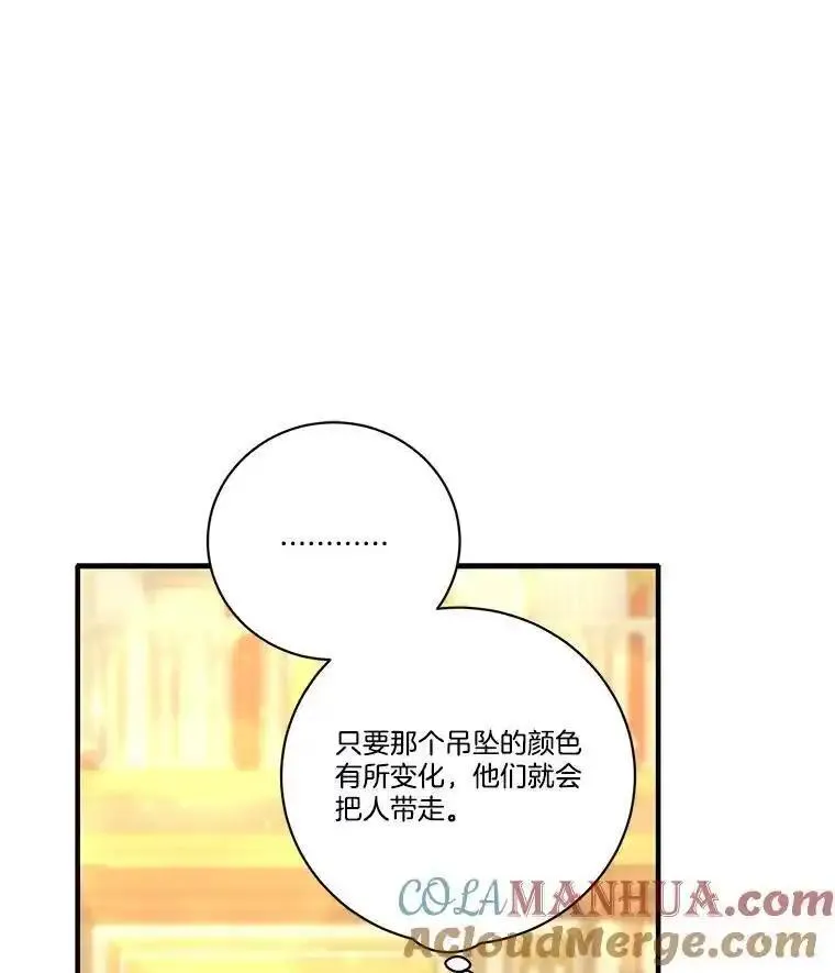 水之精灵王一口气看完漫画,257.大公的计谋117图