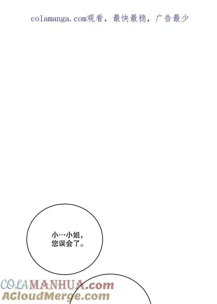 水之精灵王一口气看完漫画,257.大公的计谋1图