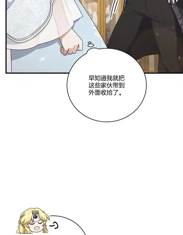 水之精灵王一口气看完漫画,257.大公的计谋12图