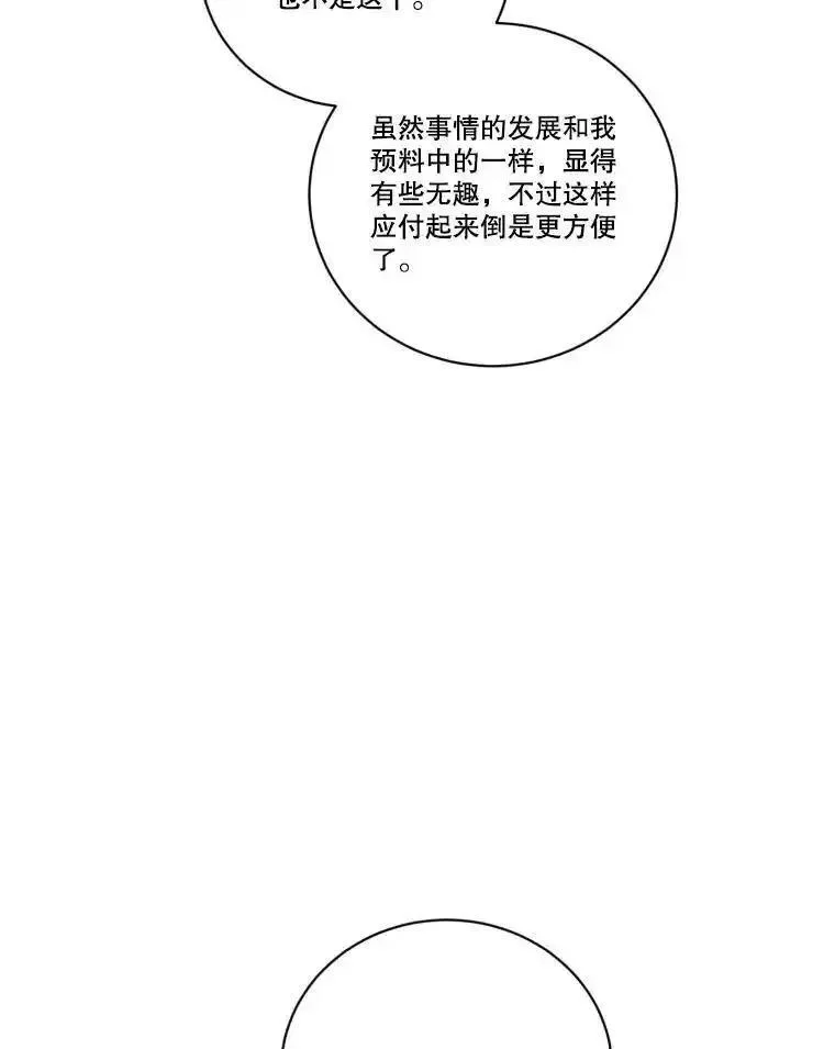 水之精灵王一口气看完漫画,257.大公的计谋51图