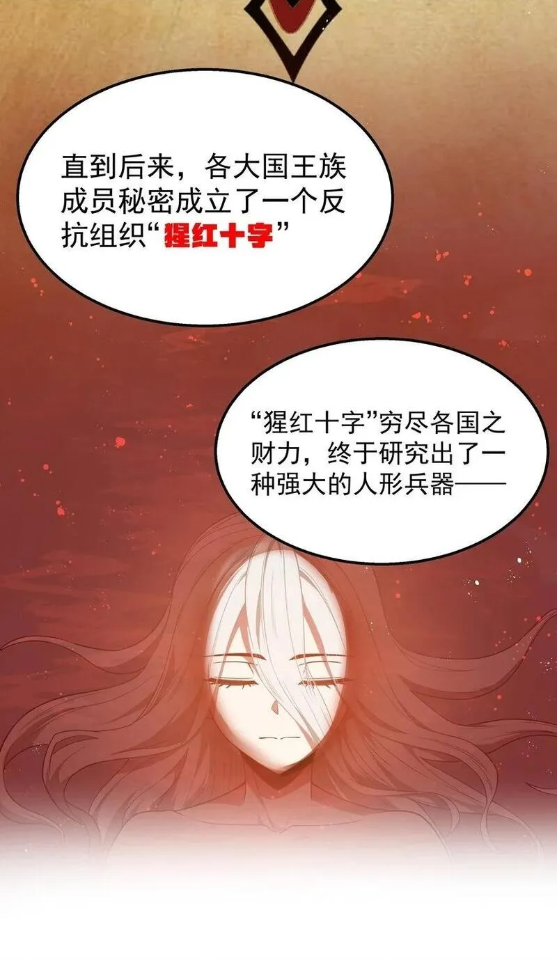 这个勇者是金钱至上主义者漫画,第38话 影怪2图