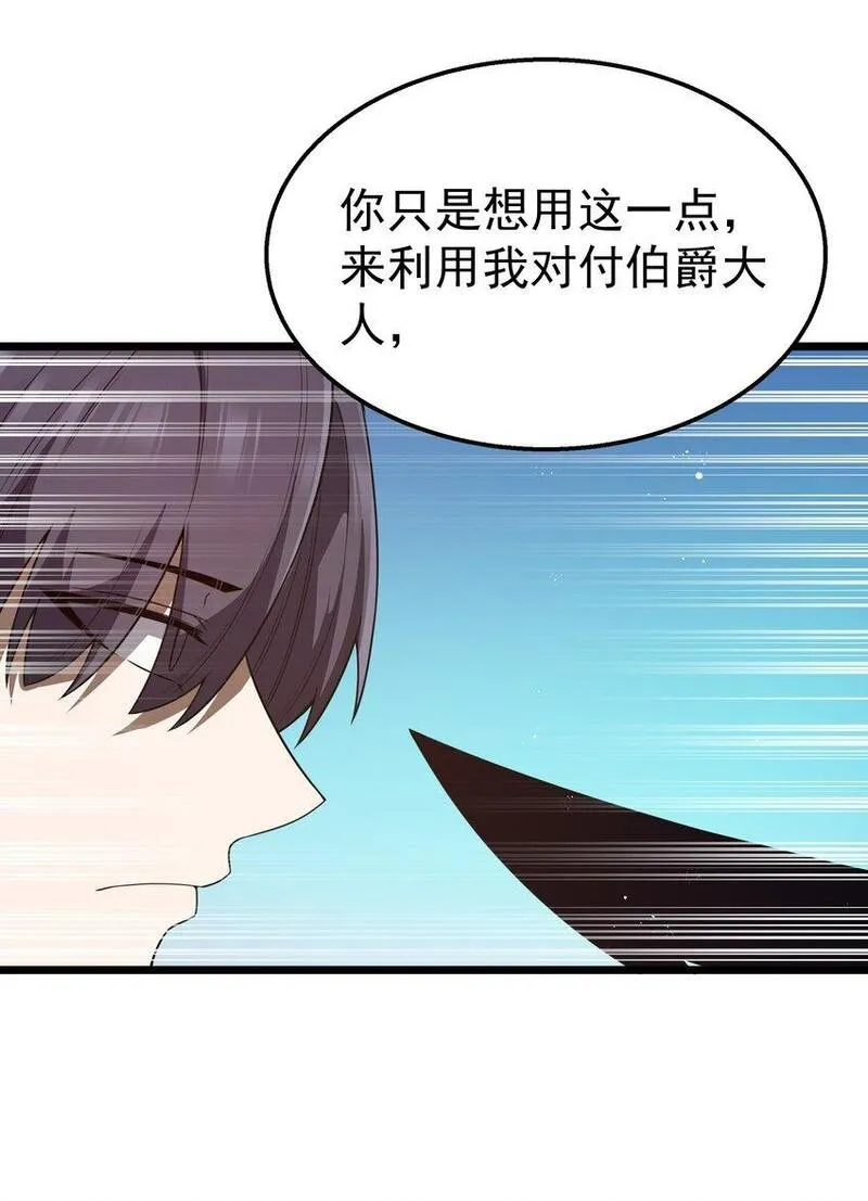 这个勇者是金钱至上主义者漫画,第38话 影怪33图