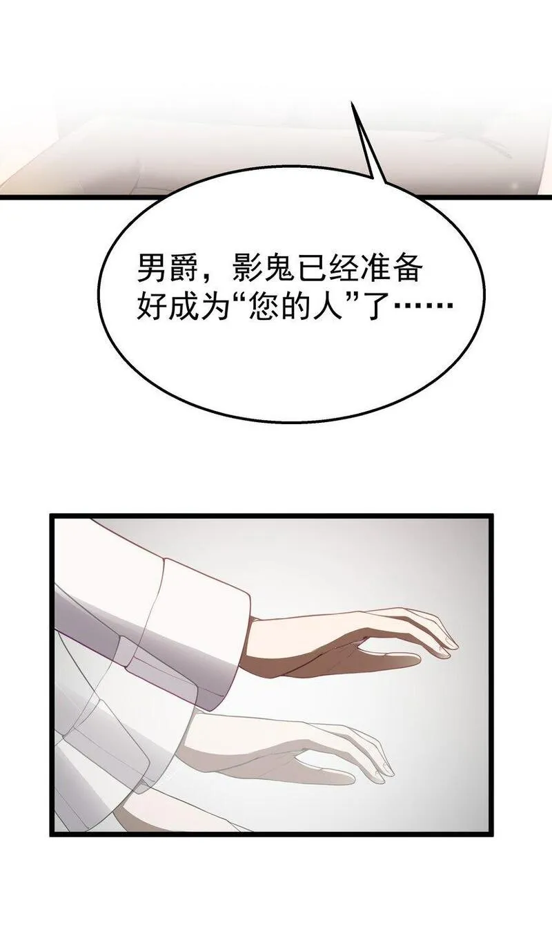 这个勇者是金钱至上主义者漫画,第38话 影怪66图