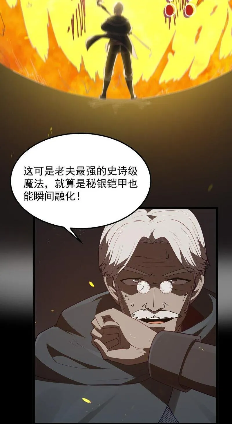 这个勇者是金钱至上主义者漫画,第38话 影怪16图