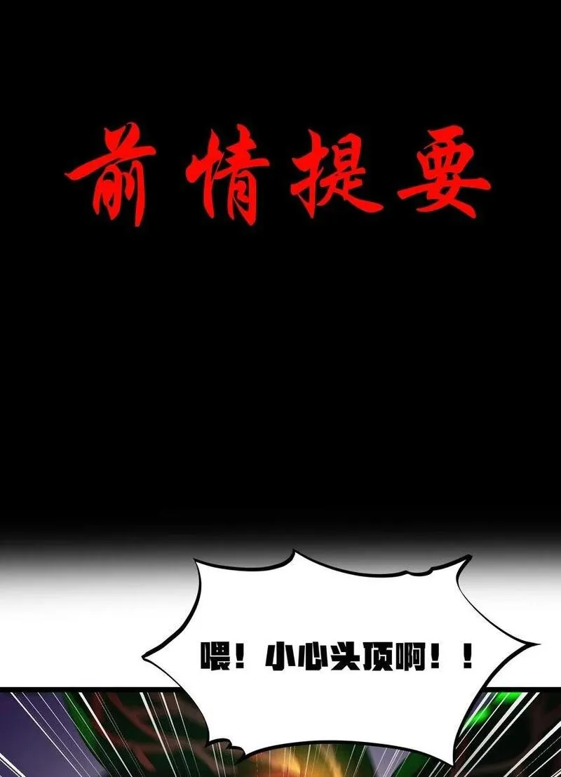 这个勇者是金钱至上主义者百度百科漫画,第42话 他干你我干他1图