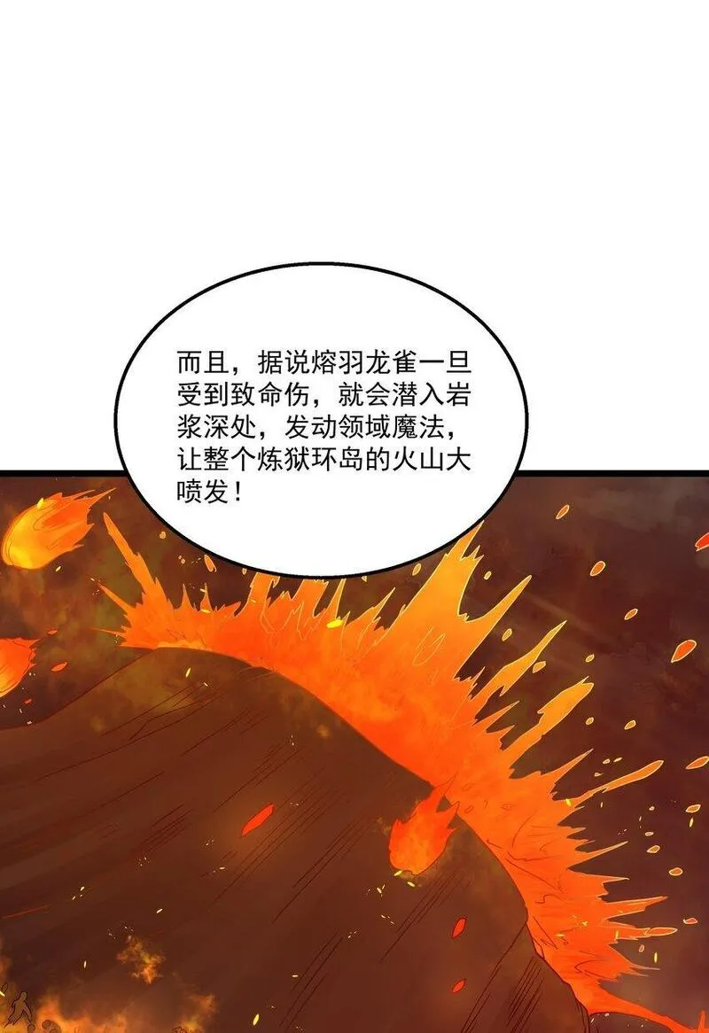 勇者是金钱至上主义者类似漫画漫画,第44话 交通工具大沙豚54图