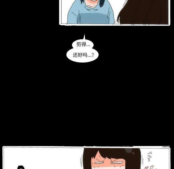 看不见听不见我爱你漫画,5021图