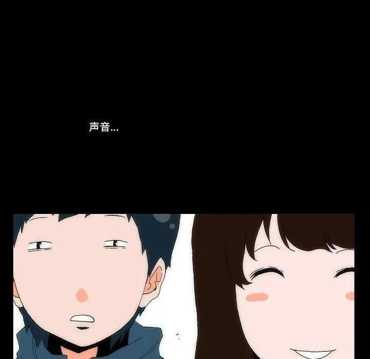 看不见听不见我爱你漫画,5059图