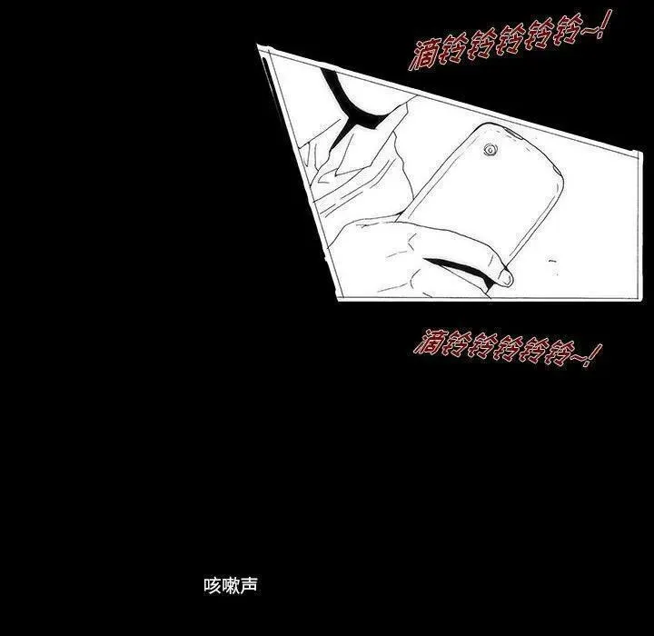 看不见听不见我爱你漫画,5053图