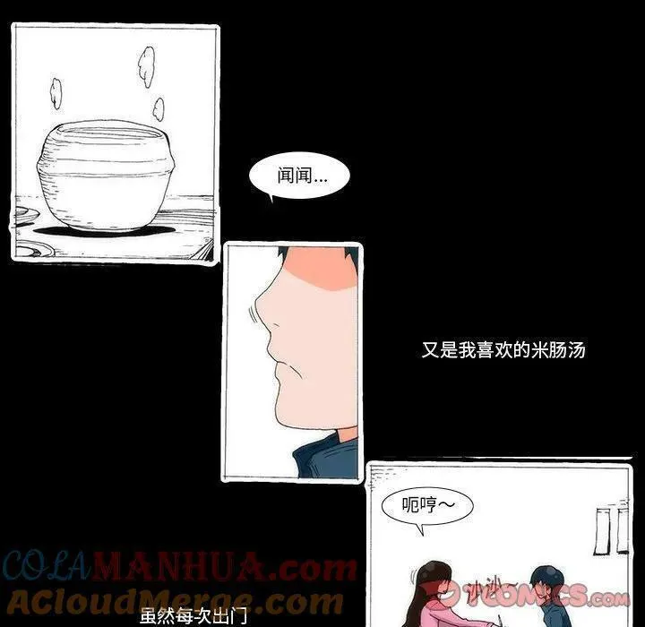 看不见听不见我爱你漫画,5034图