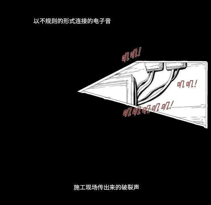 看不见听不见我爱你漫画,5051图