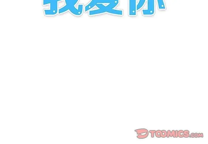 看不见听不见我爱你漫画,502图