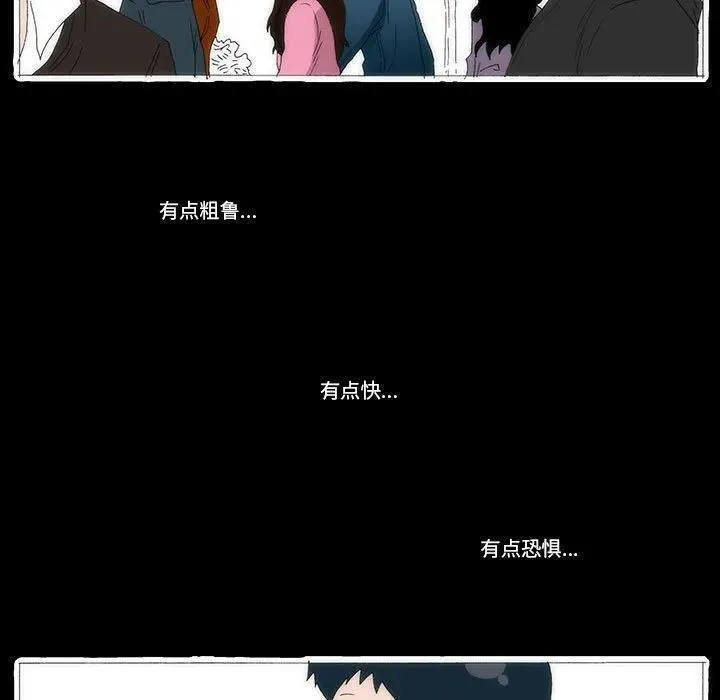 看不见听不见我爱你漫画,5030图