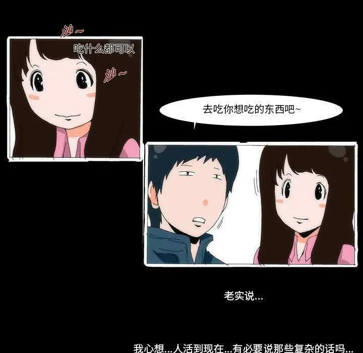 看不见听不见我爱你漫画,5026图