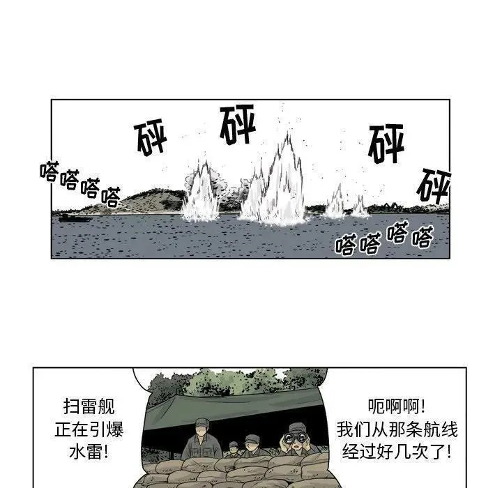 仁川登陆作战漫画,5942图