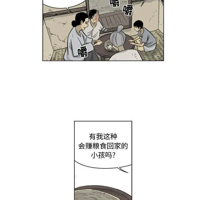 仁川登陆作战漫画,5920图