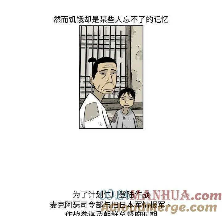 仁川登陆作战漫画,5916图