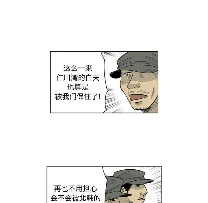 仁川登陆作战漫画,5944图