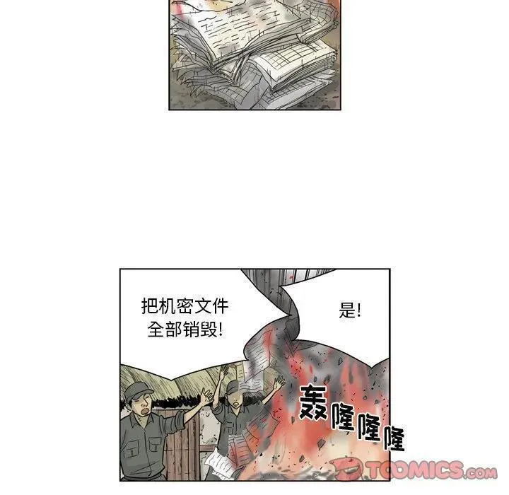 仁川登陆作战漫画,5950图