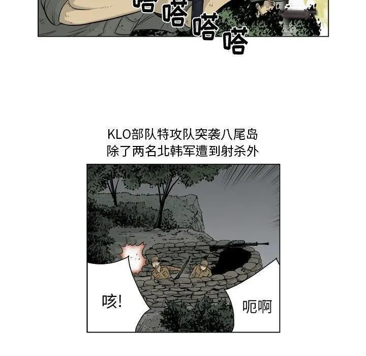 仁川登陆作战漫画,596图