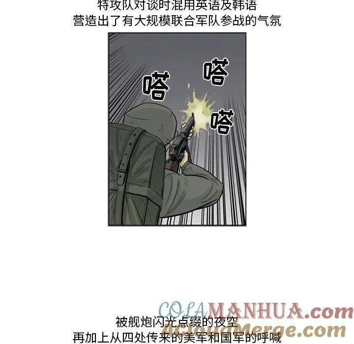 仁川登陆作战漫画,5958图