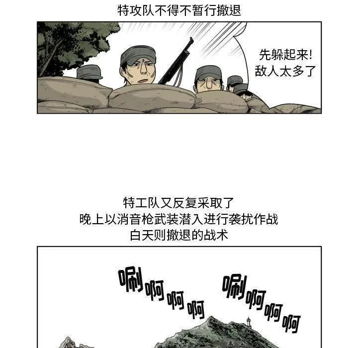 仁川登陆作战漫画,598图