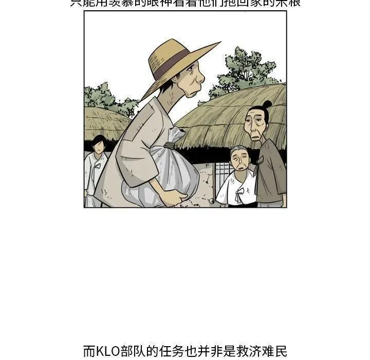 仁川登陆作战漫画,5912图