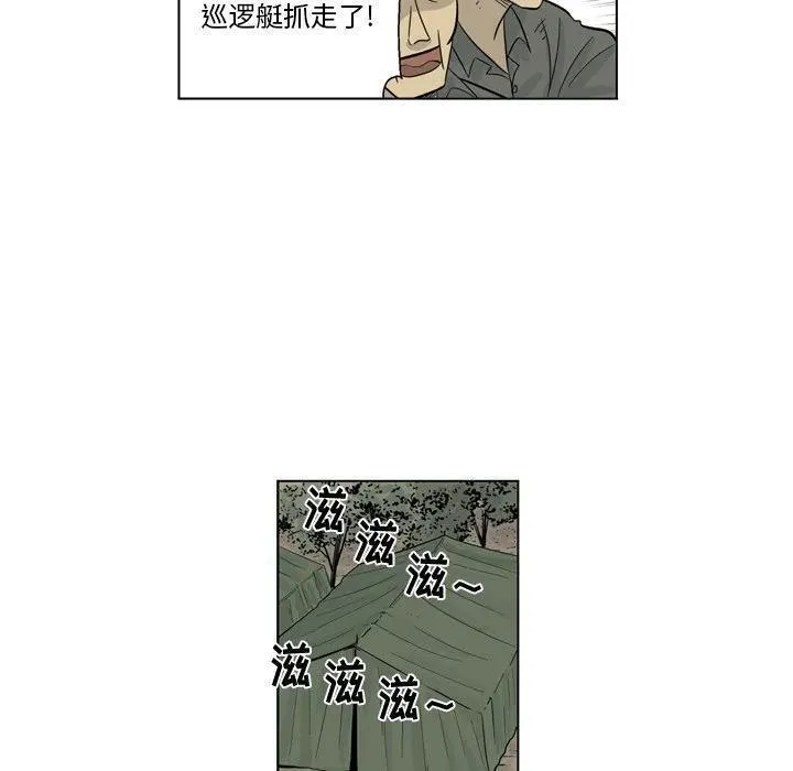 仁川登陆作战漫画,5945图