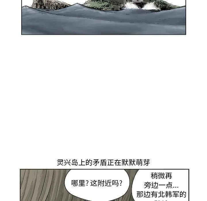 仁川登陆作战漫画,599图