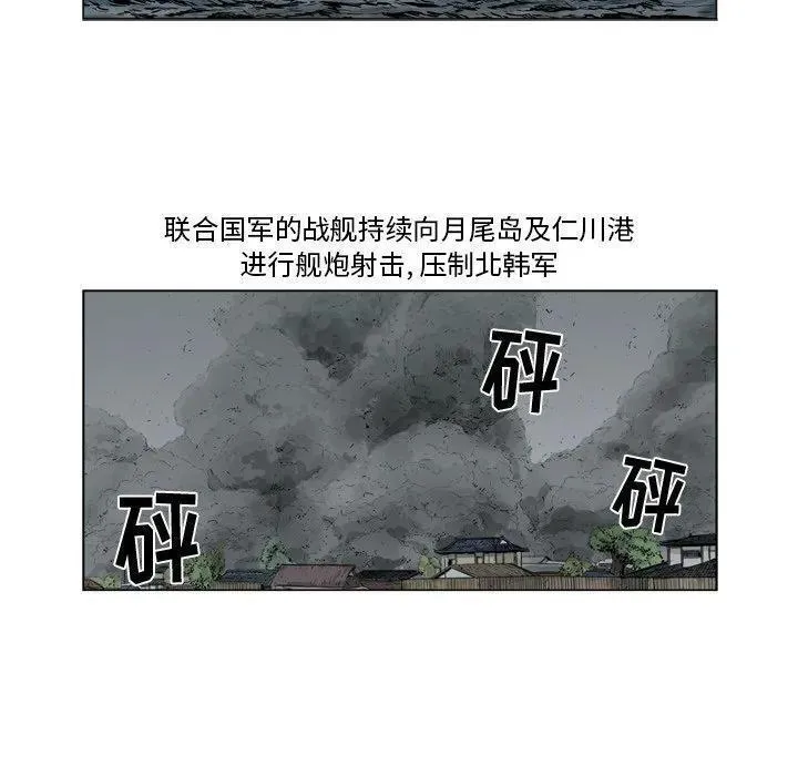 仁川登陆作战漫画,5953图