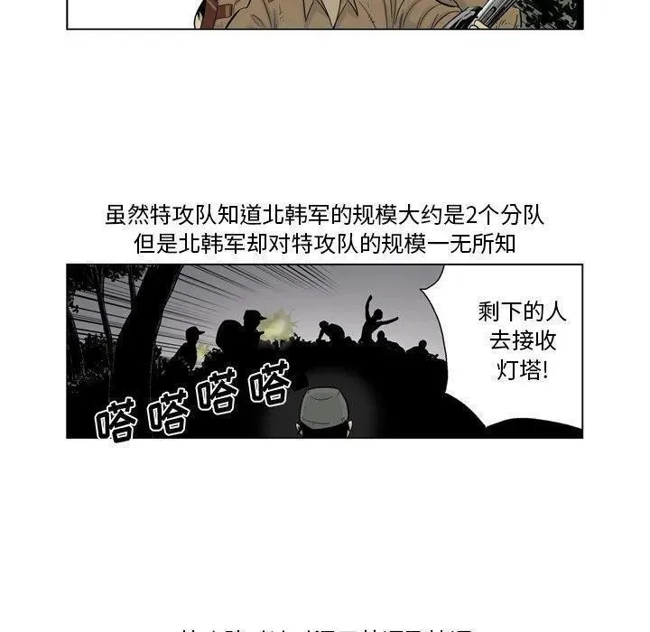 仁川登陆作战漫画,5957图