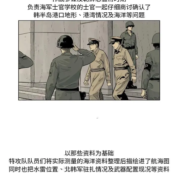 仁川登陆作战漫画,5917图