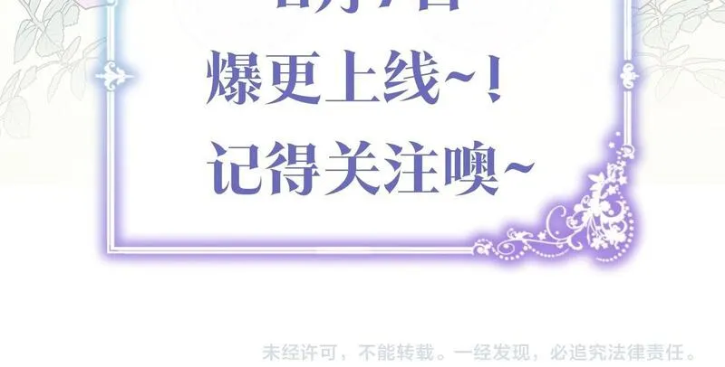 离婚后，前夫的皇位归我了漫画,6月7日 女皇虐渣7图