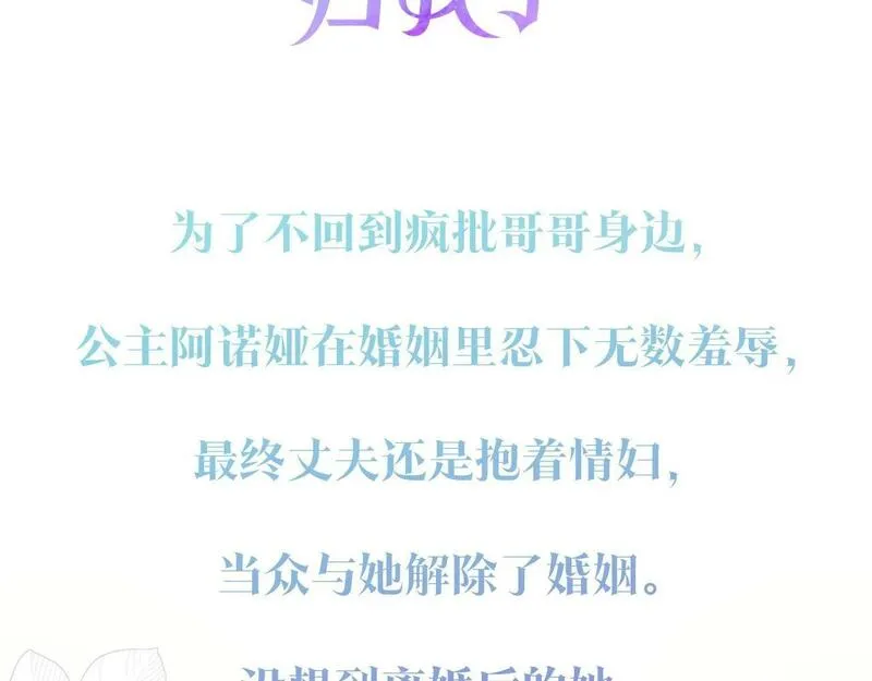 离婚后，前夫的皇位归我了漫画,6月7日 女皇虐渣3图