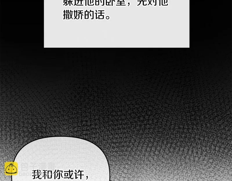 离婚后，前夫的皇位归我了漫画,第1话 继承人182图