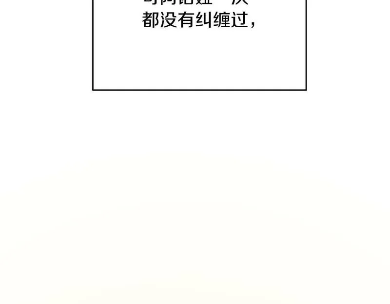 离婚后，前夫的皇位归我了漫画,第1话 继承人185图