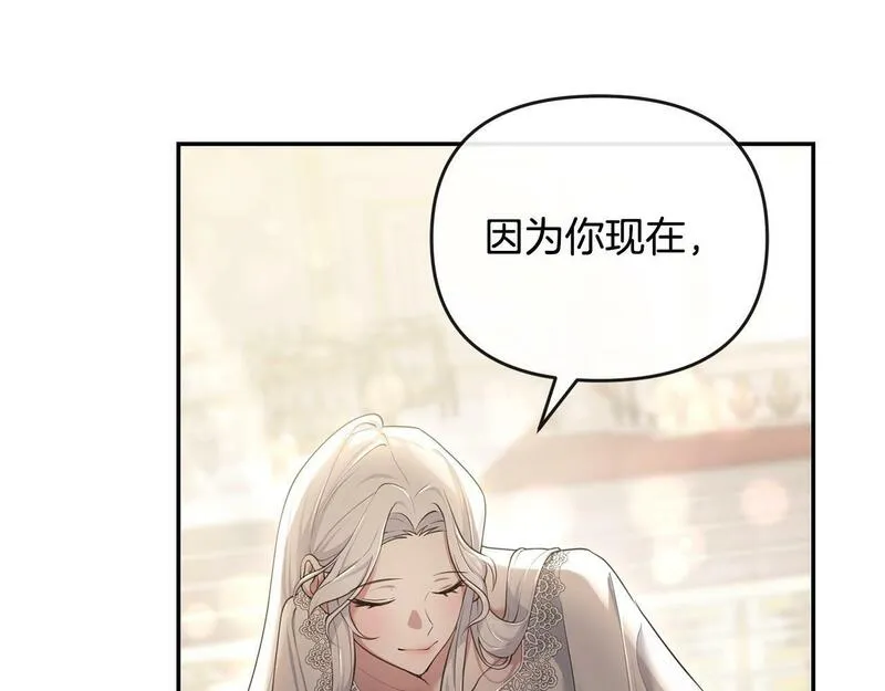 离婚后，前夫的皇位归我了漫画,第1话 继承人207图