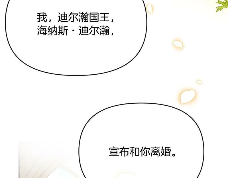 离婚后，前夫的皇位归我了漫画,第1话 继承人7图