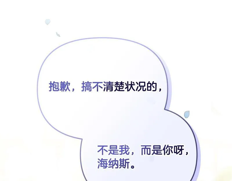 离婚后，前夫的皇位归我了漫画,第1话 继承人229图