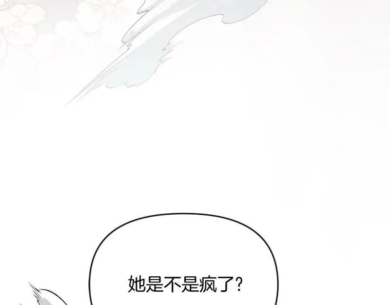 离婚后，前夫的皇位归我了漫画,第1话 继承人243图