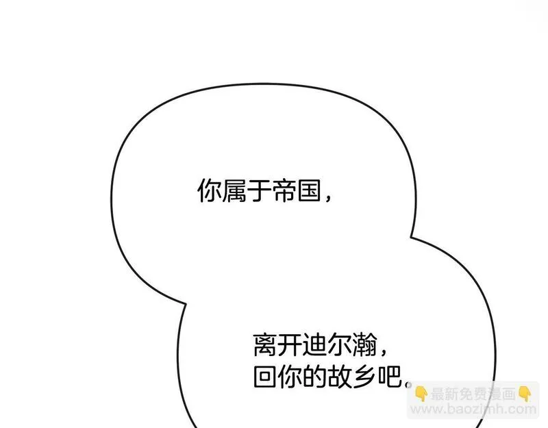 离婚后，前夫的皇位归我了漫画,第1话 继承人15图