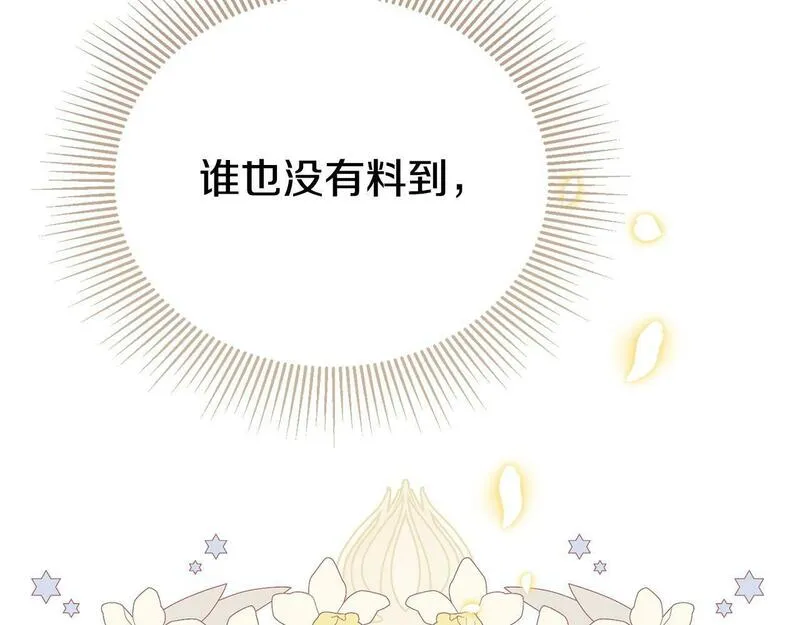 离婚后，前夫的皇位归我了漫画,第1话 继承人61图