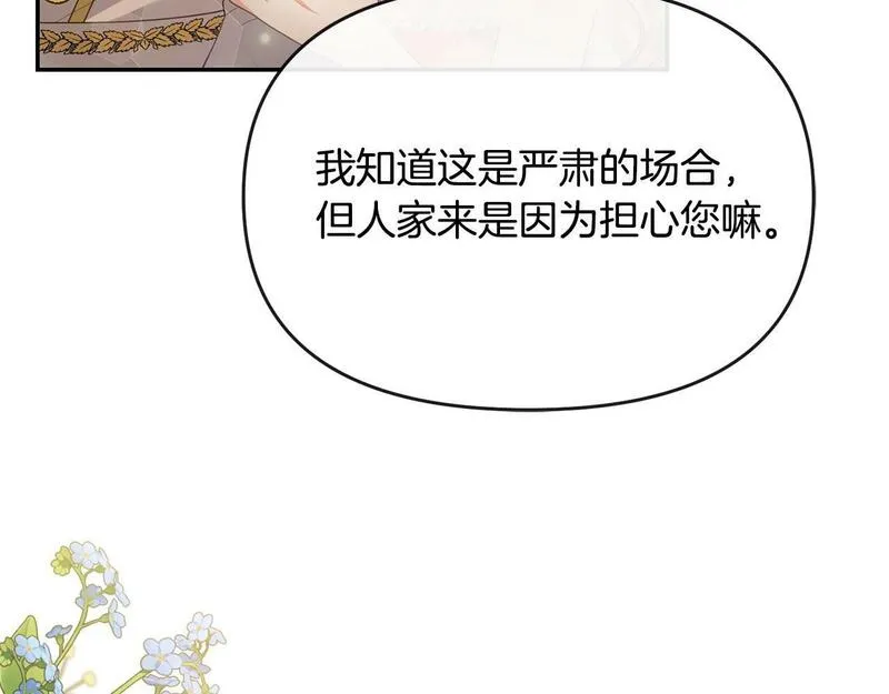 离婚后，前夫的皇位归我了漫画,第1话 继承人49图