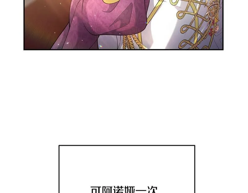 离婚后，前夫的皇位归我了漫画,第1话 继承人184图