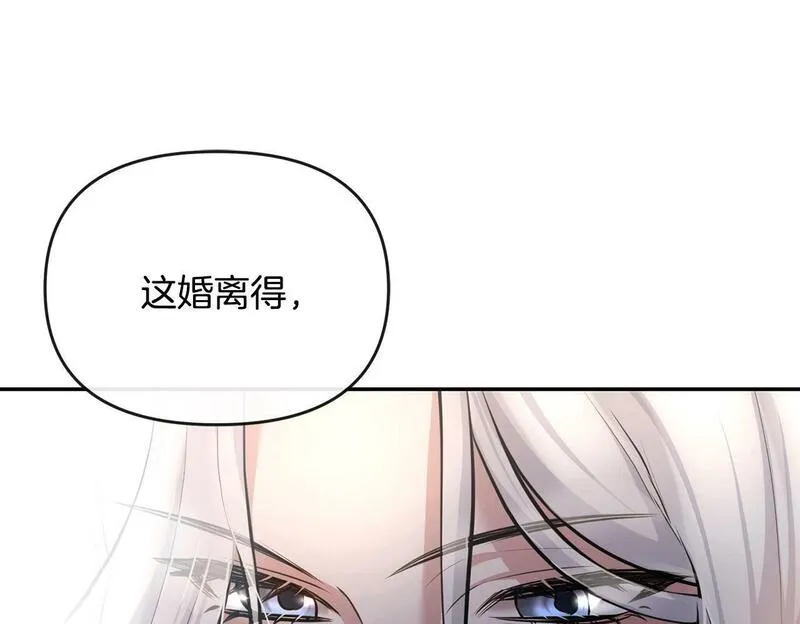 离婚后，前夫的皇位归我了漫画,第1话 继承人200图