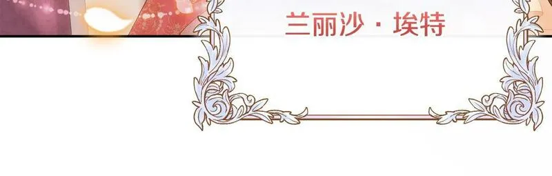 离婚后，前夫的皇位归我了漫画,第1话 继承人36图