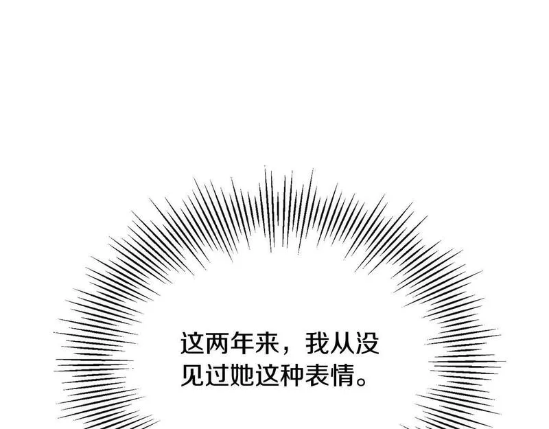 离婚后，前夫的皇位归我了漫画,第1话 继承人233图