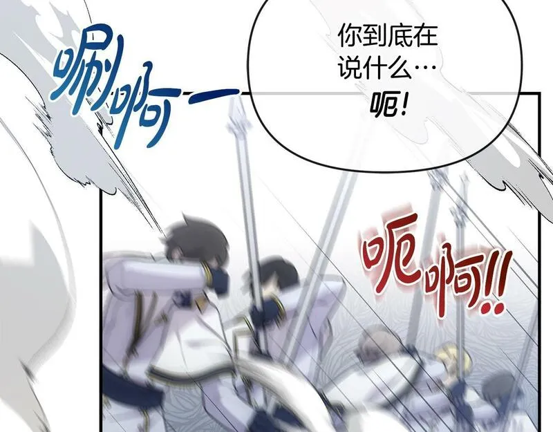 离婚后，前夫的皇位归我了漫画,第1话 继承人246图